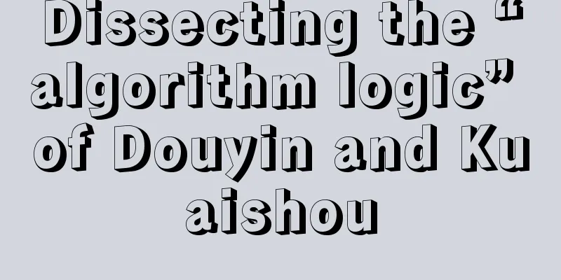 Dissecting the “algorithm logic” of Douyin and Kuaishou