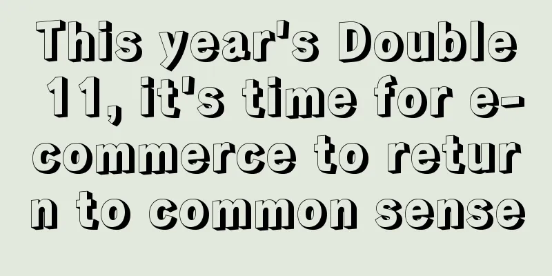 This year's Double 11, it's time for e-commerce to return to common sense