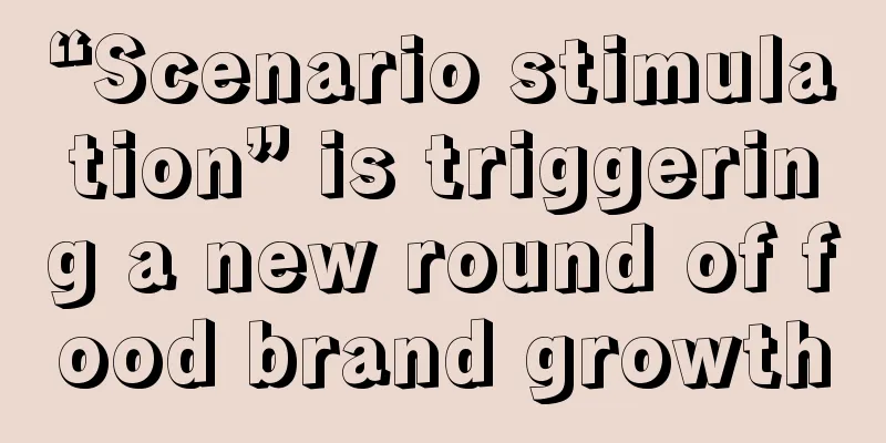 “Scenario stimulation” is triggering a new round of food brand growth