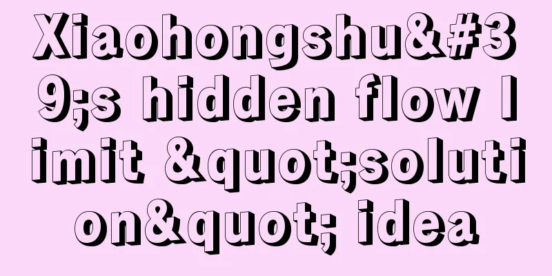 Xiaohongshu's hidden flow limit "solution" idea