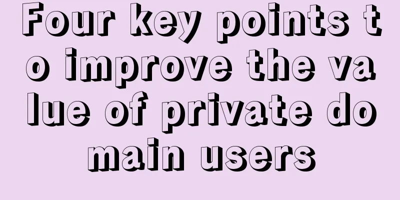 Four key points to improve the value of private domain users