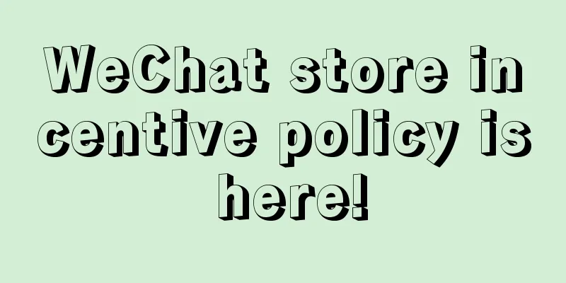 WeChat store incentive policy is here!