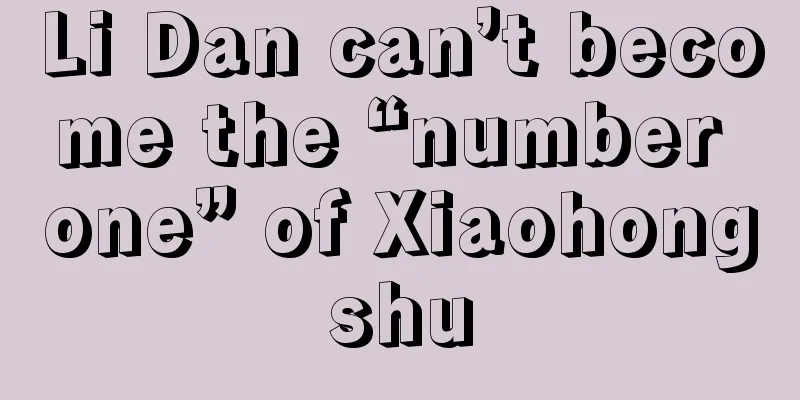 Li Dan can’t become the “number one” of Xiaohongshu