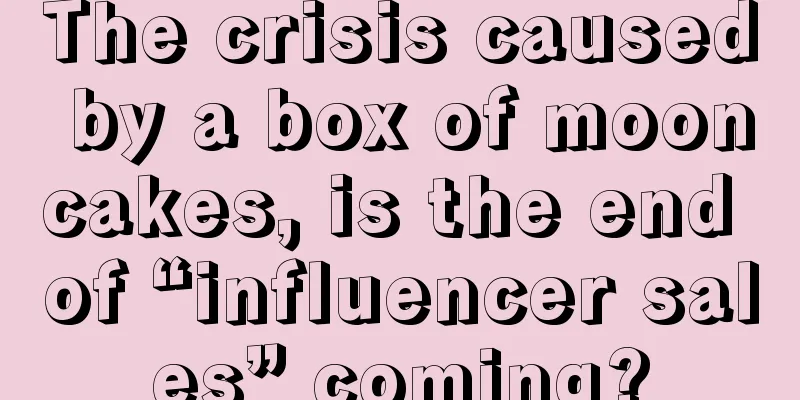 The crisis caused by a box of mooncakes, is the end of “influencer sales” coming?