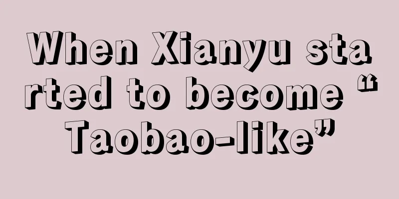 When Xianyu started to become “Taobao-like”