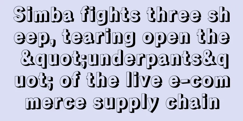 Simba fights three sheep, tearing open the "underpants" of the live e-commerce supply chain