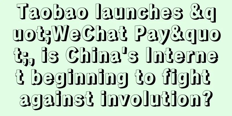 Taobao launches "WeChat Pay", is China's Internet beginning to fight against involution?