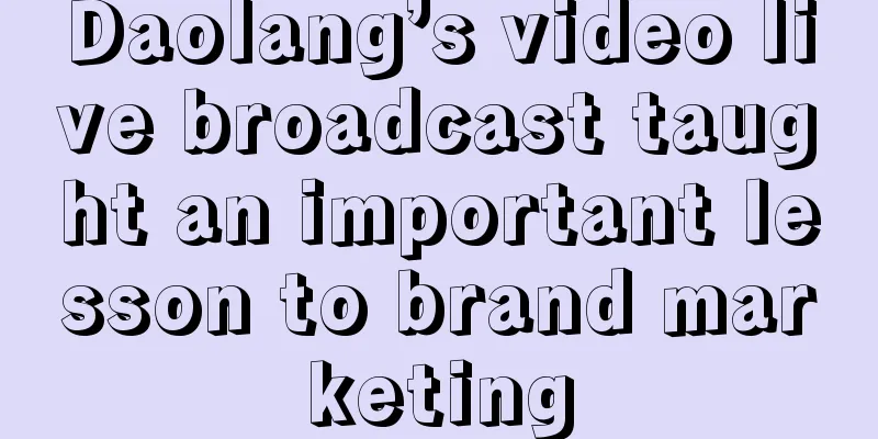 Daolang’s video live broadcast taught an important lesson to brand marketing