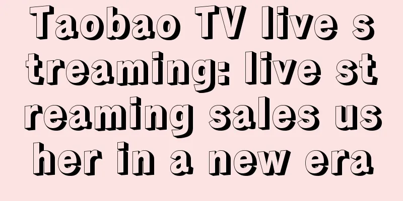 Taobao TV live streaming: live streaming sales usher in a new era