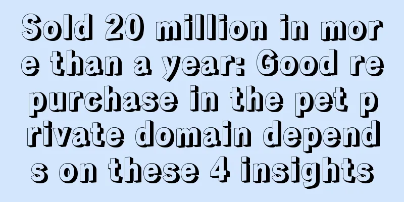 Sold 20 million in more than a year: Good repurchase in the pet private domain depends on these 4 insights