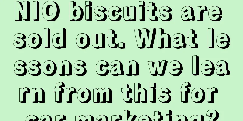 NIO biscuits are sold out. What lessons can we learn from this for car marketing?