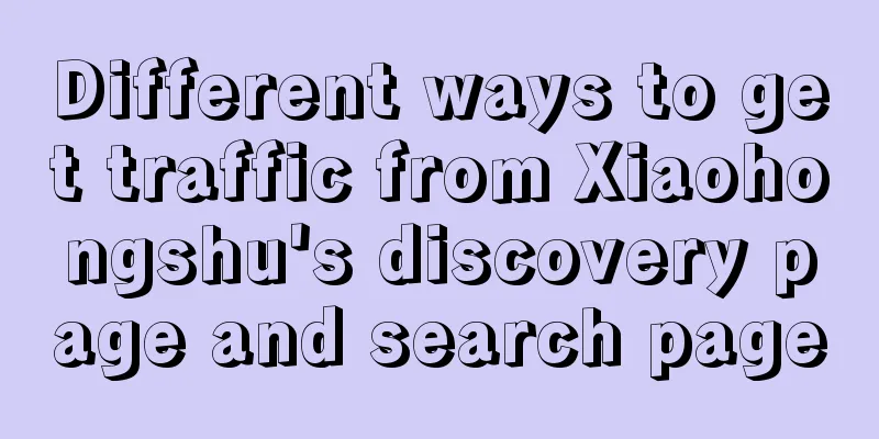 Different ways to get traffic from Xiaohongshu's discovery page and search page