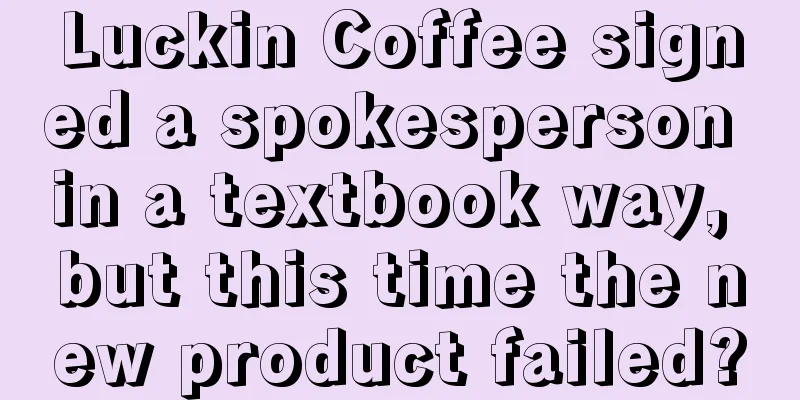 Luckin Coffee signed a spokesperson in a textbook way, but this time the new product failed?