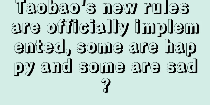 Taobao's new rules are officially implemented, some are happy and some are sad?