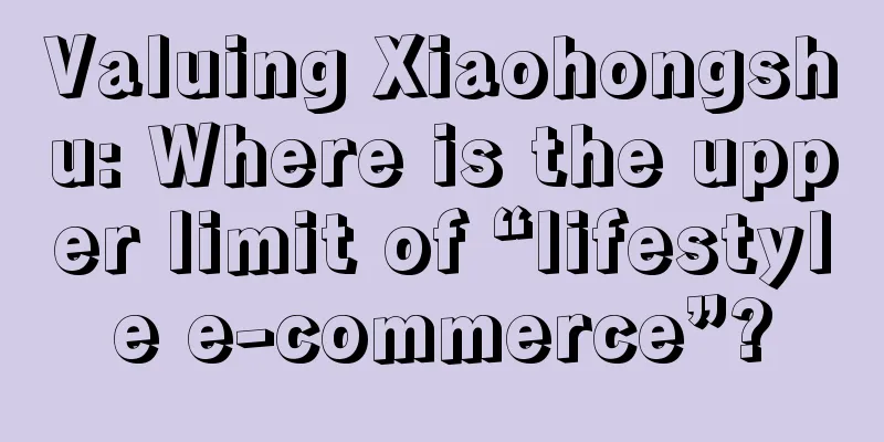 Valuing Xiaohongshu: Where is the upper limit of “lifestyle e-commerce”?