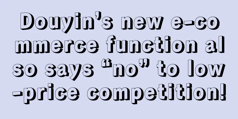 Douyin’s new e-commerce function also says “no” to low-price competition!