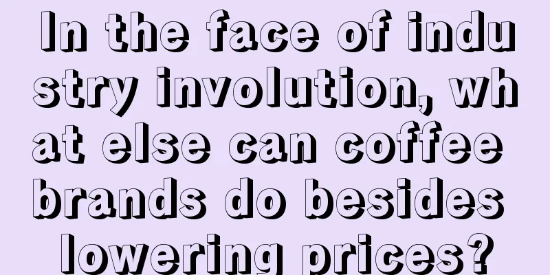 In the face of industry involution, what else can coffee brands do besides lowering prices?