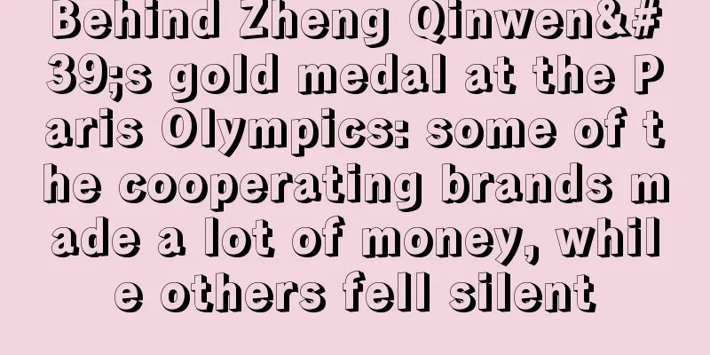 Behind Zheng Qinwen's gold medal at the Paris Olympics: some of the cooperating brands made a lot of money, while others fell silent