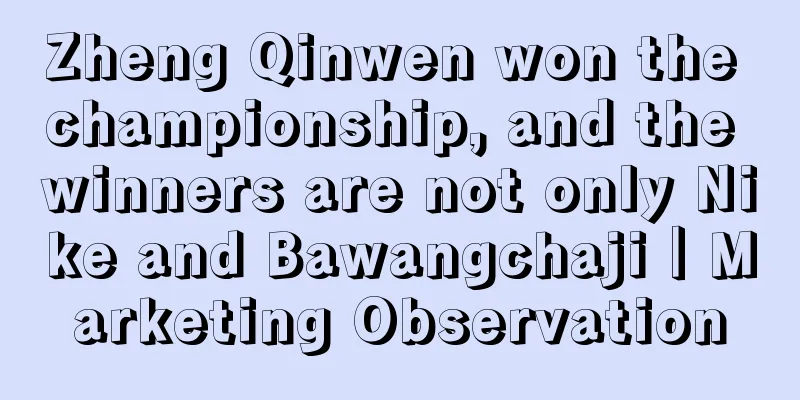 Zheng Qinwen won the championship, and the winners are not only Nike and Bawangchaji｜Marketing Observation
