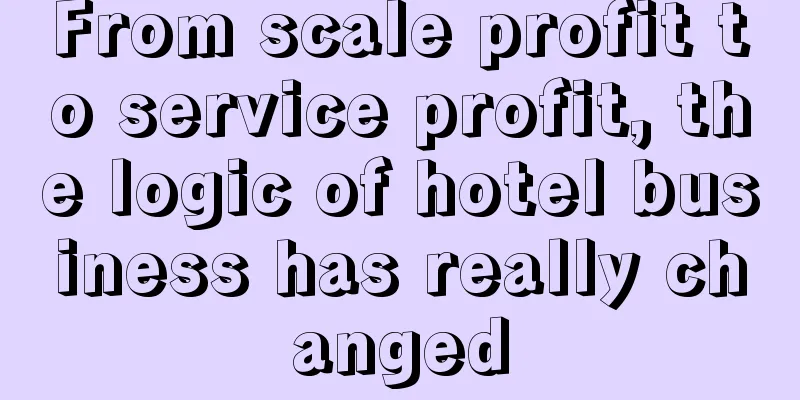 From scale profit to service profit, the logic of hotel business has really changed