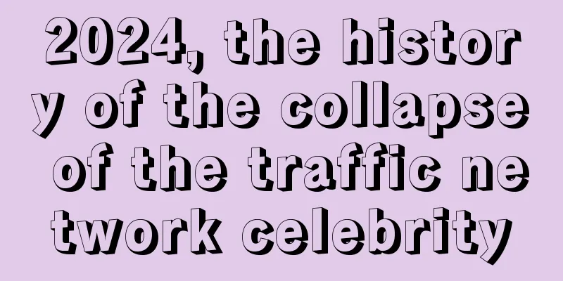 2024, the history of the collapse of the traffic network celebrity