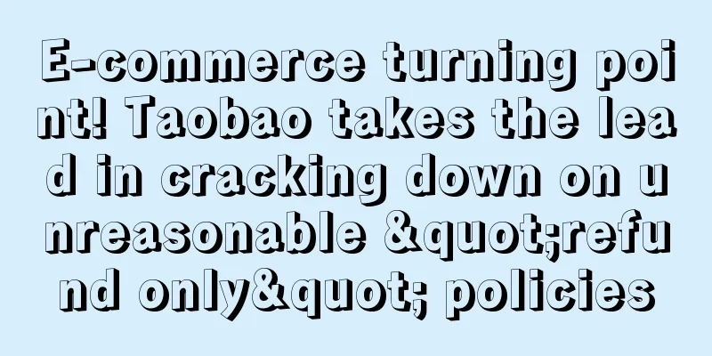 E-commerce turning point! Taobao takes the lead in cracking down on unreasonable "refund only" policies