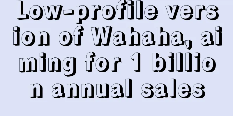 Low-profile version of Wahaha, aiming for 1 billion annual sales