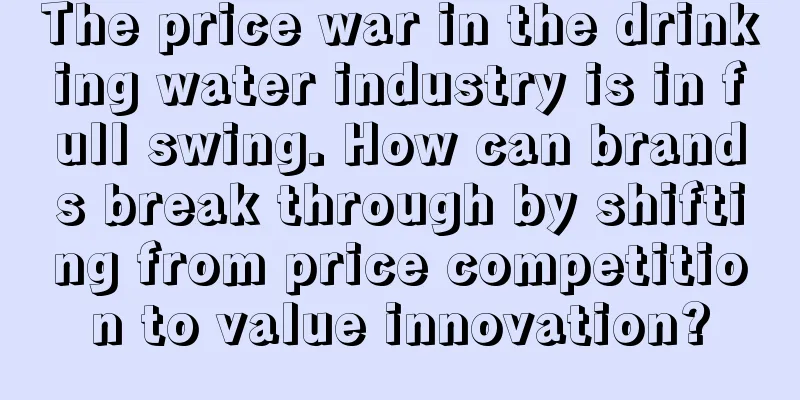 The price war in the drinking water industry is in full swing. How can brands break through by shifting from price competition to value innovation?