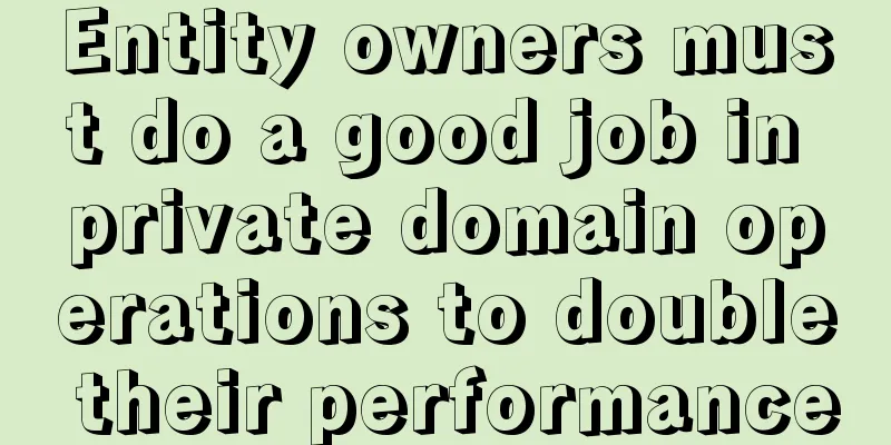 Entity owners must do a good job in private domain operations to double their performance