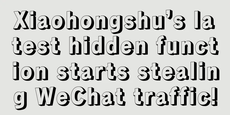 Xiaohongshu’s latest hidden function starts stealing WeChat traffic!