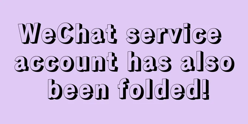WeChat service account has also been folded!