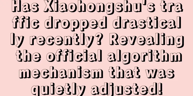 Has Xiaohongshu's traffic dropped drastically recently? Revealing the official algorithm mechanism that was quietly adjusted!