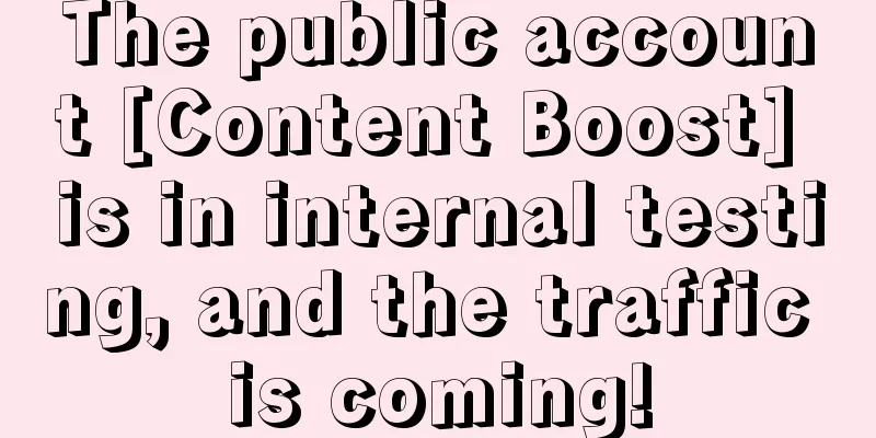 The public account [Content Boost] is in internal testing, and the traffic is coming!