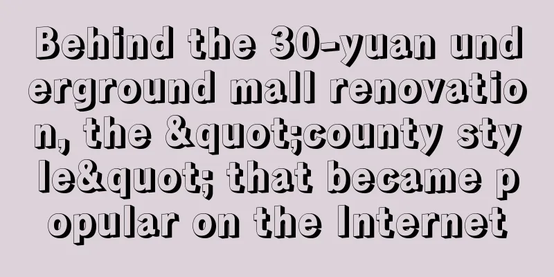 Behind the 30-yuan underground mall renovation, the "county style" that became popular on the Internet