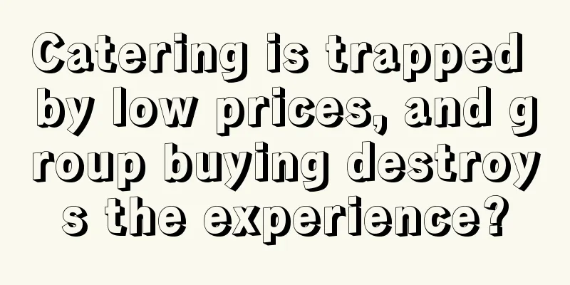 Catering is trapped by low prices, and group buying destroys the experience?