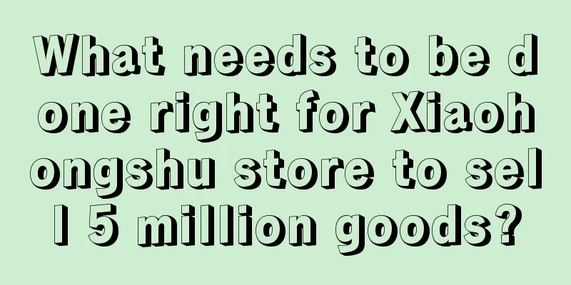 What needs to be done right for Xiaohongshu store to sell 5 million goods?