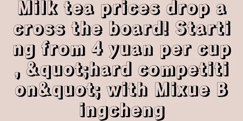 Milk tea prices drop across the board! Starting from 4 yuan per cup, "hard competition" with Mixue Bingcheng
