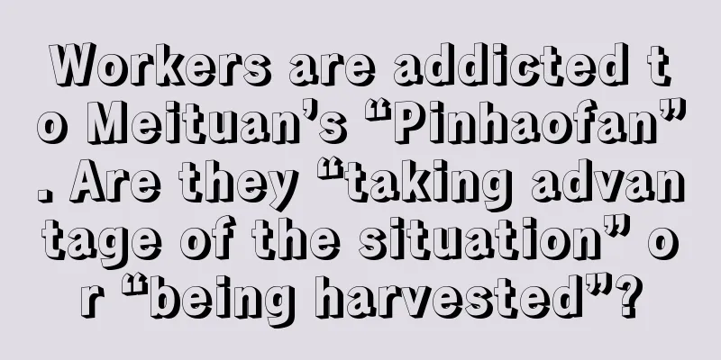 Workers are addicted to Meituan’s “Pinhaofan”. Are they “taking advantage of the situation” or “being harvested”?