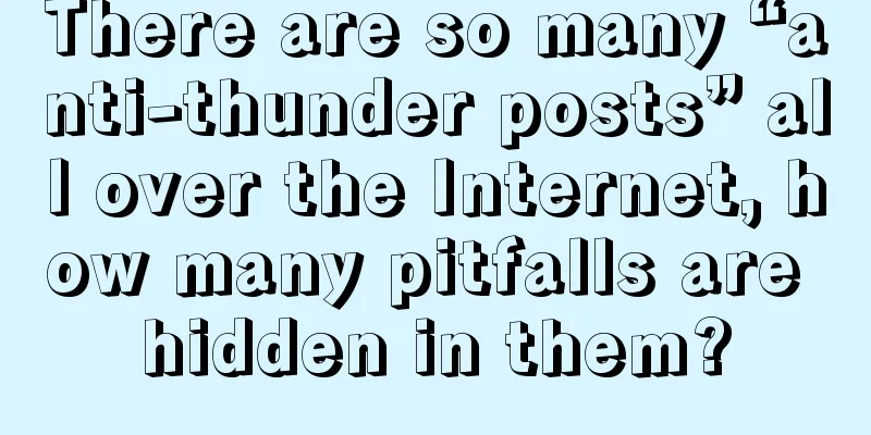 There are so many “anti-thunder posts” all over the Internet, how many pitfalls are hidden in them?