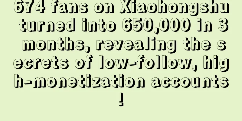 674 fans on Xiaohongshu turned into 650,000 in 3 months, revealing the secrets of low-follow, high-monetization accounts!