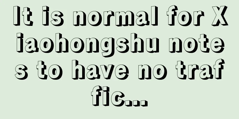 It is normal for Xiaohongshu notes to have no traffic...