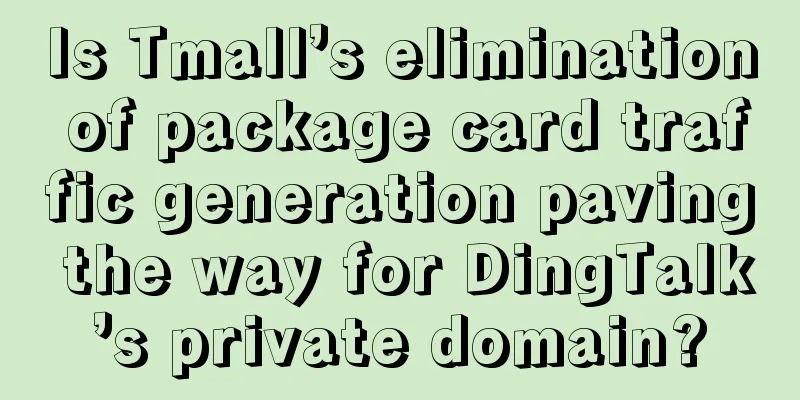 Is Tmall’s elimination of package card traffic generation paving the way for DingTalk’s private domain?
