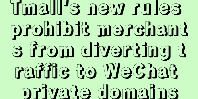 Tmall's new rules prohibit merchants from diverting traffic to WeChat private domains