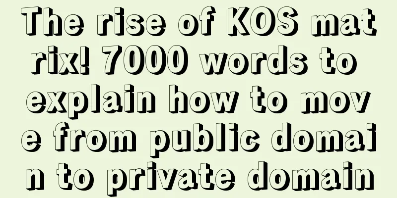 The rise of KOS matrix! 7000 words to explain how to move from public domain to private domain