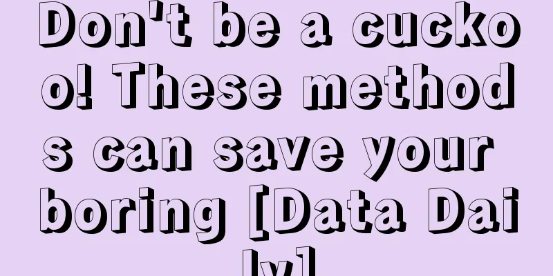 Don't be a cuckoo! These methods can save your boring [Data Daily]