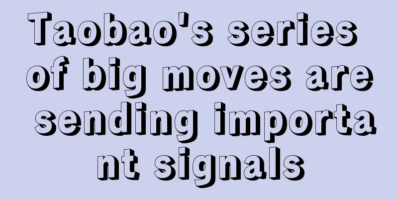 Taobao's series of big moves are sending important signals