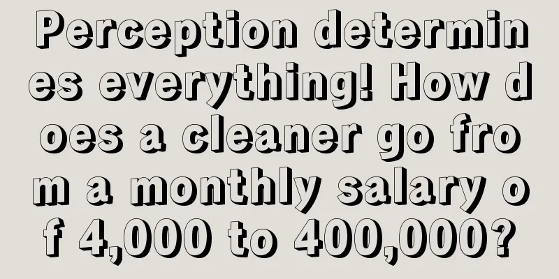 Perception determines everything! How does a cleaner go from a monthly salary of 4,000 to 400,000?