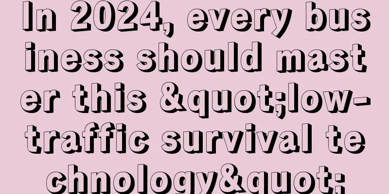 In 2024, every business should master this "low-traffic survival technology"