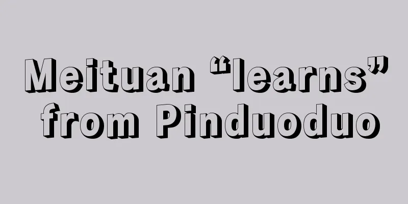 Meituan “learns” from Pinduoduo