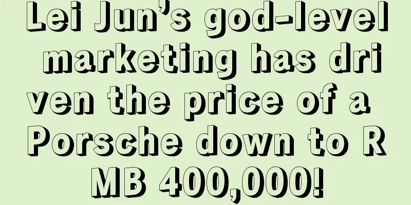 Lei Jun’s god-level marketing has driven the price of a Porsche down to RMB 400,000!